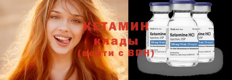 КЕТАМИН ketamine  Гурьевск 